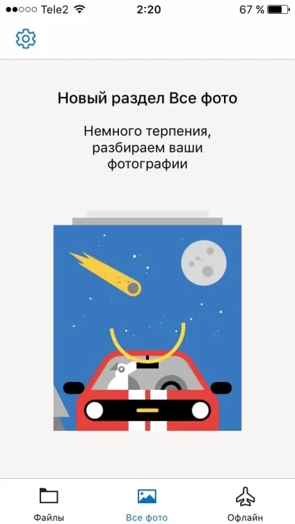 Як безкоштовно збільшити розмір «Яндекс диска» до 42 гб на iphone, ipad і mac (яндекс) Як безкоштовно збільшити розмір «Яндекс диска» до 42 гб на iphone, ipad і mac