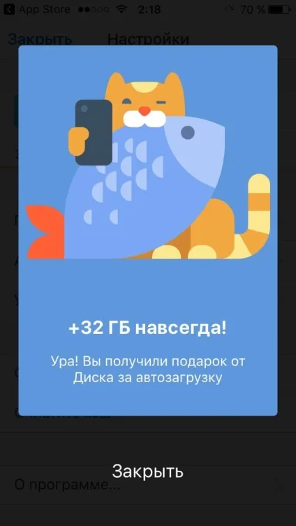 Як безкоштовно збільшити розмір «Яндекс диска» до 42 гб на iphone, ipad і mac (яндекс) Як безкоштовно збільшити розмір «Яндекс диска» до 42 гб на iphone, ipad і mac