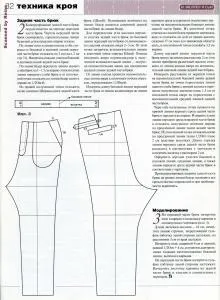 Ох, вже ці штани - відповідаємо на питання (брюки) Ох, вже ці штани - відповідаємо на питання