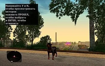 Пак собак для gta san andreas