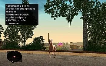 Пак собак для gta san andreas