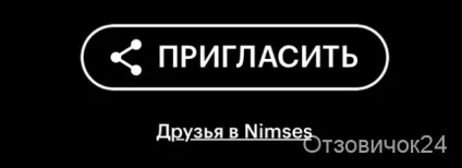 Відгуки про nimses (німсес)