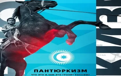Пантюркізм що це і чим це грозітУкаіни аревелк стратегічний аналітичний центр (росії) Пантюркізм що це і чим це грозітУкаіни аревелк стратегічний аналітичний центр