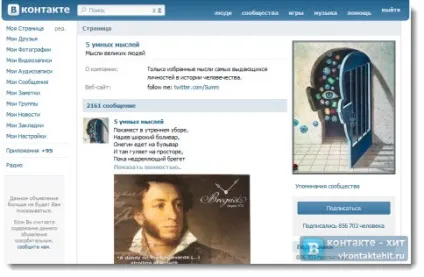 Паблік - п'ять розумних думок - в контакті (паблік) Паблік - п`ять розумних думок - в контакті