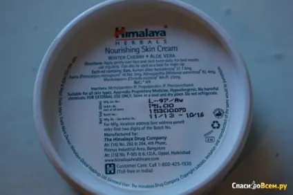 Відгук про зволожуючий крем для обличчя himalaya herbals nourishing skin cream зволожуючий крем для (відгук) Відгук про зволожуючий крем для обличчя himalaya herbals nourishing skin cream зволожуючий крем для