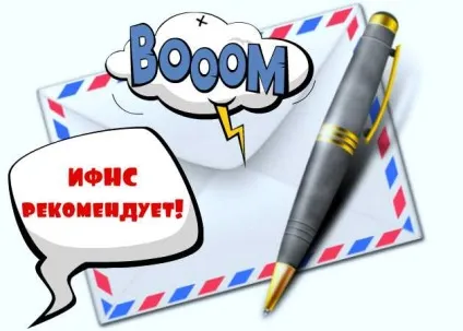 Відповідь на рекомендаційний лист ФНС про підвищення зарплати - енциклопедія починаючого підприємця (відповідь) Відповідь на рекомендаційний лист ФНС про підвищення зарплати - енциклопедія починаючого підприємця