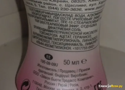 Відгук про кульковий дезодорант-антиперспірант avon on duty - квітковий марафон - women знаєте, я (avon) Відгук про кульковий дезодорант-антиперспірант avon on duty - квітковий марафон - women знаєте, я