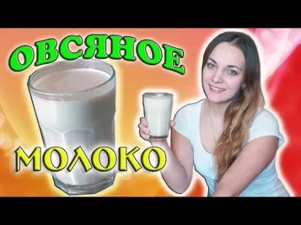 Овес з молоком від кашлю рецепт, лікування і протипоказання, корисні властивості (овес) Овес з молоком від кашлю рецепт, лікування і протипоказання, корисні властивості