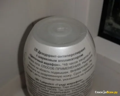 Відгук про кульковий дезодорант-антиперспірант avon on duty - квітковий марафон - women знаєте, я (duty) Відгук про кульковий дезодорант-антиперспірант avon on duty - квітковий марафон - women знаєте, я
