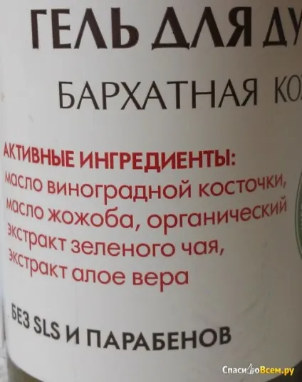 Відгук про гель для душу ecolab - оксамитова шкіра самий натуральний гель для душу (оксамитова) Відгук про гель для душу ecolab - оксамитова шкіра самий натуральний гель для душу