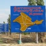 Перетин кордону крим-Україна які документи потрібні (крим-Україна) Перетин кордону крим-Україна які документи потрібні