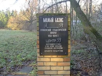 Петербург і околиці - передмістя Харкова Пулковських висот (Пулковські) Петербург і околиці - передмістя Харкова Пулковські висоти