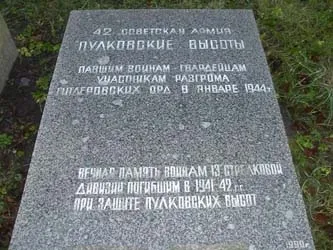 Петербург і околиці - передмістя Харкова Пулковських висот (петербурга) Петербург і околиці - передмістя Харкова Пулковські висоти