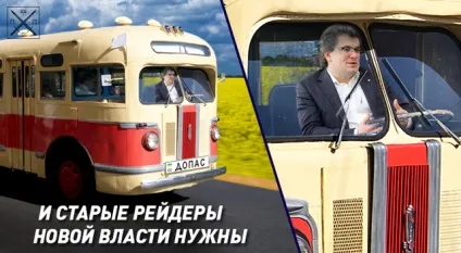 Перший після Корбана як нова влада королю рейдерів Дрегеру «зелене світло» дала • портал (перший після Корбана: як нова влада королю рейдерів Дрегеру «зелене світло» дала) Перший після Корбана як нова влада королю рейдерів Дрегеру «зелене світло» дала • портал