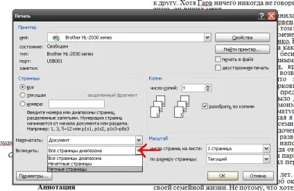 Друк непарних сторінок в word і не тільки, cyberstorm (непарних) Друк непарних сторінок в word і не тільки, cyberstorm