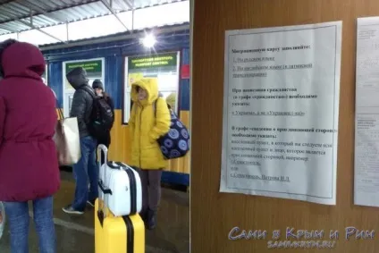 Перетин кордону України з Кримом в 2017