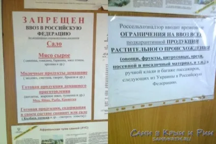 Перетин кордону України з Кримом в 2017