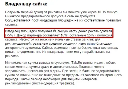 Партнерські програми з оплатою за кліки їх особливість і ефективність, заробіток в інтернеті (програми) Партнерські програми з оплатою за кліки їх особливість і ефективність, заробіток в інтернеті