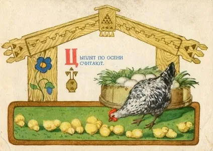 Півень і курка в народній творчості і фольклорі (курка) Півень і курка в народній творчості і фольклорі