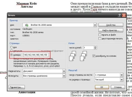 Друк непарних сторінок в word і не тільки, cyberstorm (непарних) Друк непарних сторінок в word і не тільки, cyberstorm