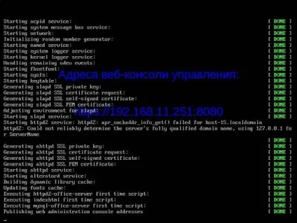 Перше віддалене підключення до сервера