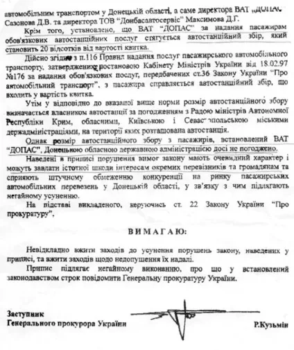 Перший після Корбана як нова влада королю рейдерів Дрегеру «зелене світло» дала • портал (нова) Перший після Корбана як нова влада королю рейдерів Дрегеру «зелене світло» дала • портал