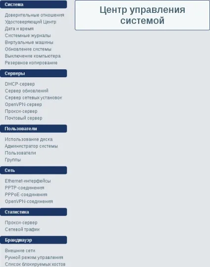 Перше віддалене підключення до сервера