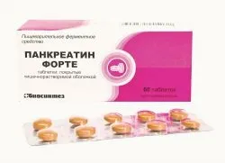 травні ферменти