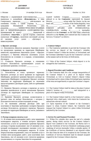 Письмовий переклад тексту і документів в москві в бюро перекладів універсал (москві) Письмовий переклад тексту і документів в москві в бюро перекладів універсал