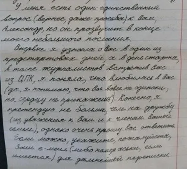 Лист визнання в коханні дівчині - відповіді і поради (визнання) Лист визнання в коханні дівчині - відповіді і поради