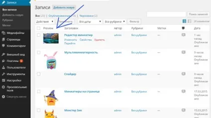 Модулі мініатюр (thumbnail), mnogoblog