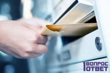 Лист з оц що це таке, хто його відправляє, чи потрібно отримувати і платити що робити, якщо прийшло (лист) Лист з оц що це таке, хто його відправляє, чи потрібно отримувати і платити що робити, якщо прийшло