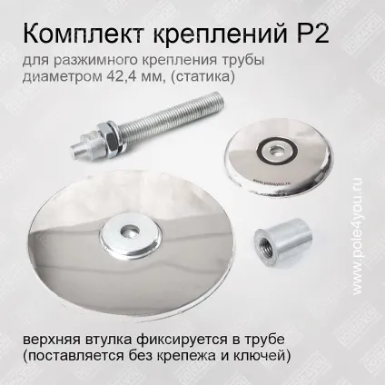 Пілон для танців своїми руками, статті від компанії pole4you (стриптиз) Пілон для танців своїми руками, статті від компанії pole4you