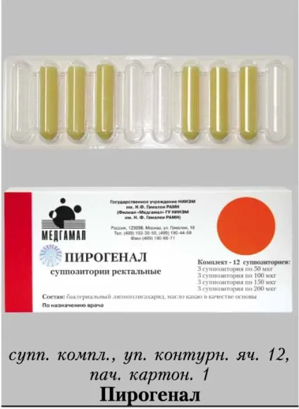 Пирогенал інструкція із застосування свічки - рідкісні поради (пірогенал) Пирогенал інструкція із застосування свічки - рідкісні поради