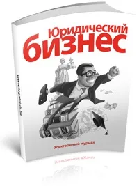 Чому клієнти залишають юридичні фірми етика в юридичному бізнесі, юридичний бізнес
