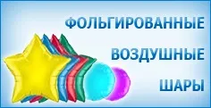 Чому гелієві кулі здуваються і падають (чому) Чому гелієві кулі здуваються і падають