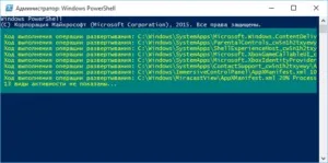 Чому не працює магазин в windows 10 (чому) Чому не працює магазин в windows 10
