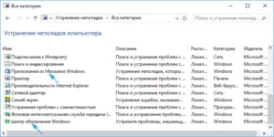 Чому не працює магазин в windows 10 (магазин) Чому не працює магазин в windows 10