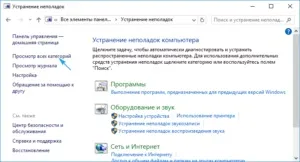 Чому не працює магазин в windows 10 (працює) Чому не працює магазин в windows 10
