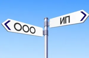 Плюси і мінуси ип варто відкривати ип в 2017 році, які існують ризики і переваги (мінуси) Плюси і мінуси ип варто відкривати ип в 2017 році, які існують ризики і переваги