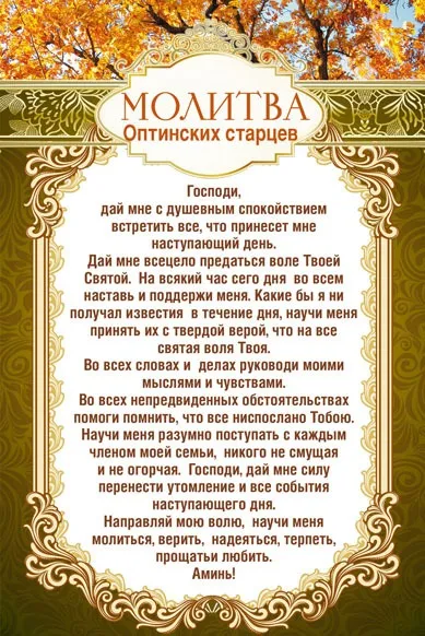 Чому під час молитви хочеться плакати (або навпаки, сміятися) (плакати) Чому під час молитви хочеться плакати (або навпаки, сміятися)