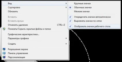 Чому зникли значки з робочого столу, world-x (настройки робочого столу) Чому зникли значки з робочого столу, world-x