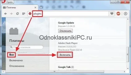 Чому в однокласниках не відчиняються гри (Adobe Flash Player) Чому в однокласниках не відчиняються гри