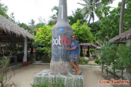 Пляж bottle beach