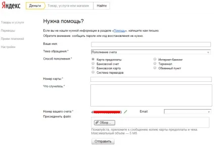 Чому не приходять гроші на і (приходять) Чому не приходять гроші на і