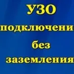 Підключення вимикача з підсвічуванням