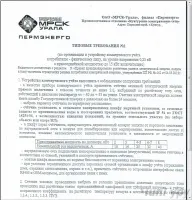 Підключення гаража до електричних мереж