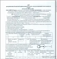 Підключення гаража до електричних мереж