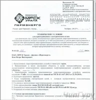 Підключення гаража до електричних мереж