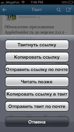 Pocket залишаємо цікаві статті на потім, огляди додатків для ios і mac на (цікаві) Pocket залишаємо цікаві статті на потім, огляди додатків для ios і mac на